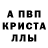 МЕТАМФЕТАМИН пудра Eeshka