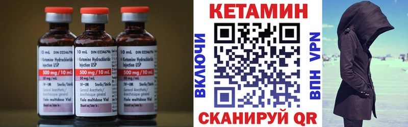 купить закладку Чаплыгин Кетамин VHQ