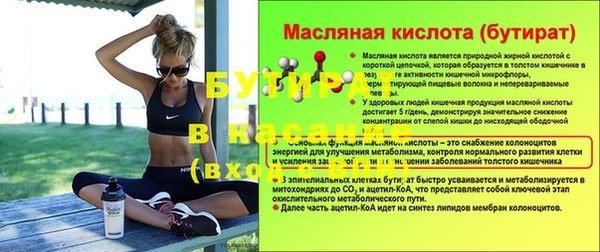 бутират Алексин