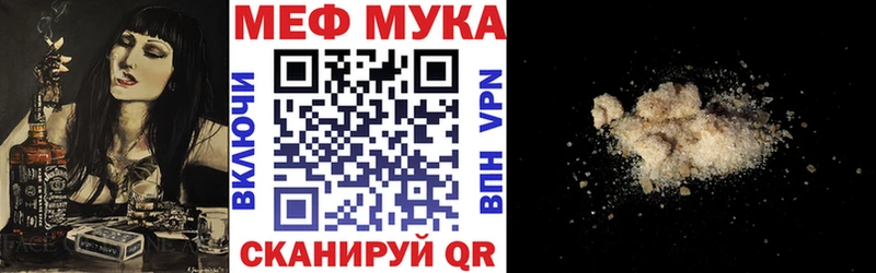 МЯУ-МЯУ 4 MMC  даркнет клад  Чаплыгин 