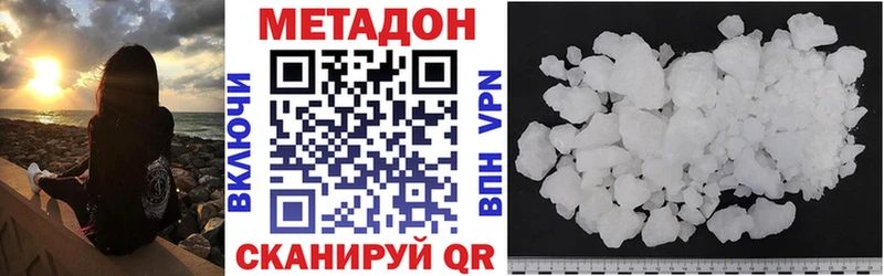 МЕТАДОН VHQ Чаплыгин